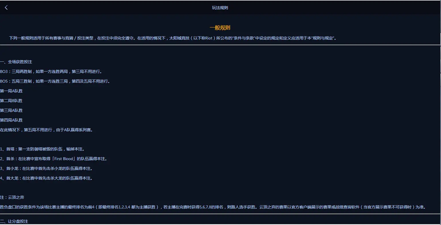 游戏电竞源码|电竞竞猜平台源码|PHP源码