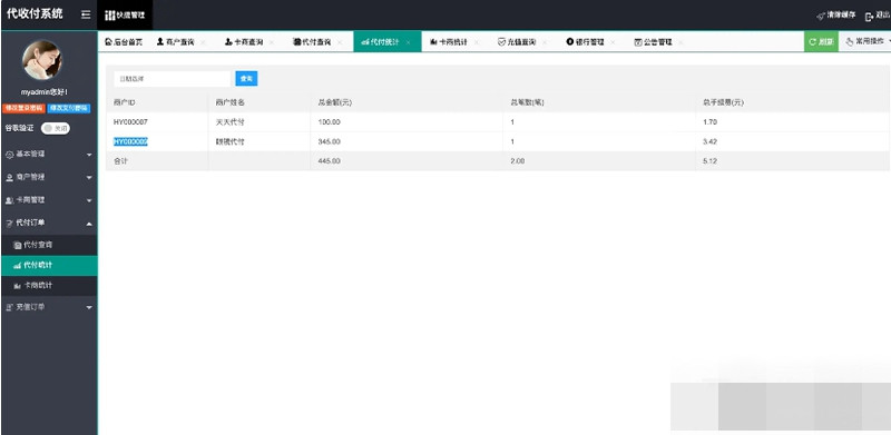 代收付系统手工代付系统php源码-我的网站