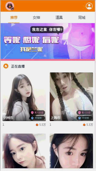 【打赏源码】经营级秀出打赏主播带付款+教程视频源代码介绍-我的网站