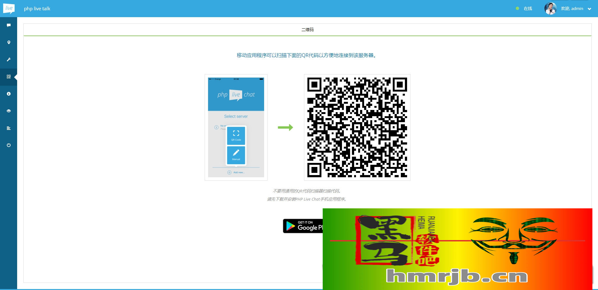 PHP多坐席客服聊天系统源码完美定制版 带原生app+视频教程