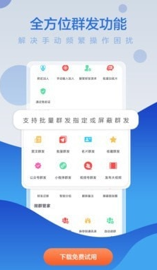 微商贝贝v2.2.0.10高级版 微商实用工具箱-我的网站