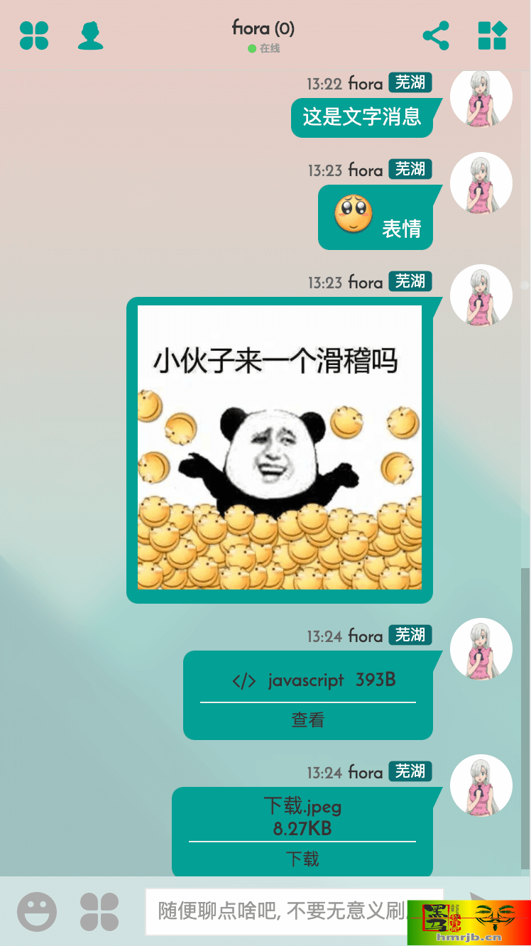 Fiora二次元的Web多人在线网络聊天系统源码