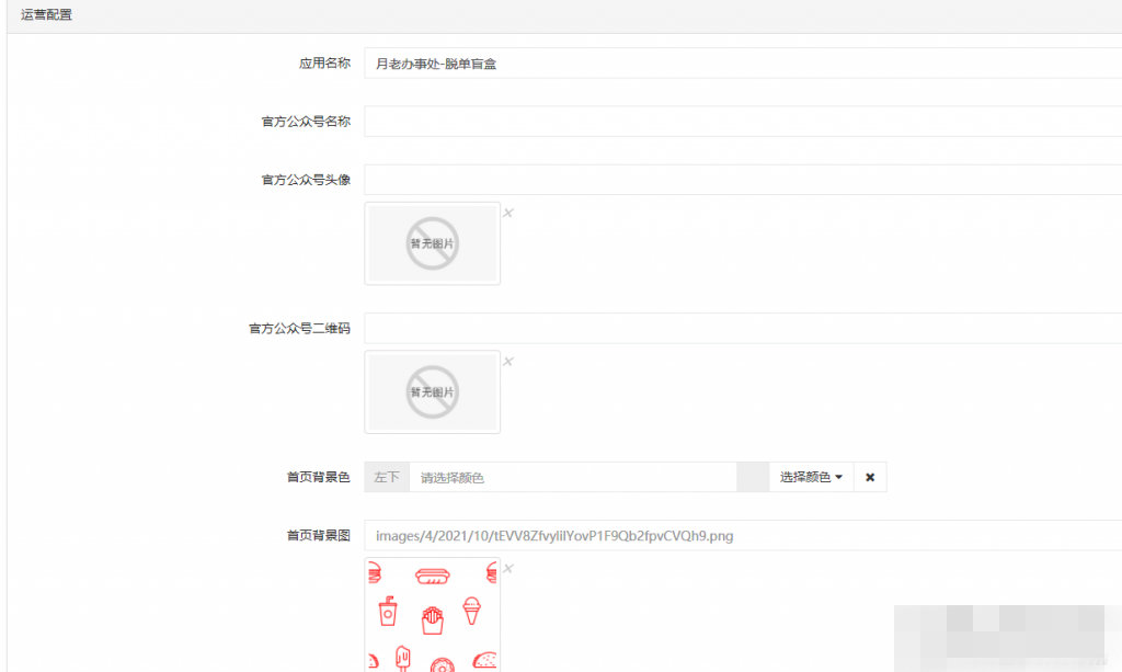 盲盒交友变现1.1.5（火速同步官网）