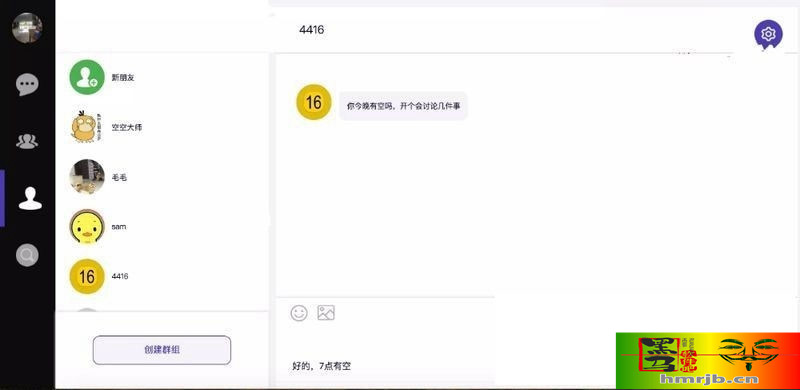 DuckChat聊天系统源码 快速搭建聊天系统-我的网站