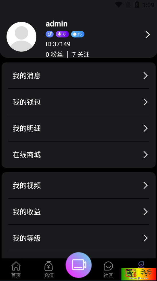 2021瀚洋直播v2.2.69直播+抖音短视频+直播带货+朋友圈动态+远程礼物+全场飘屏