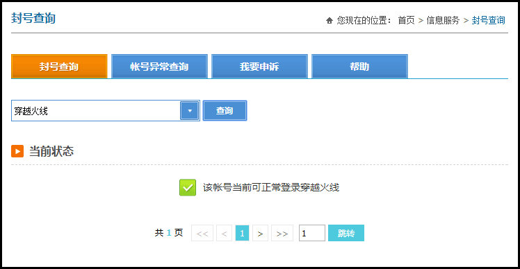 各种QQ封号申诉地址-我的网站
