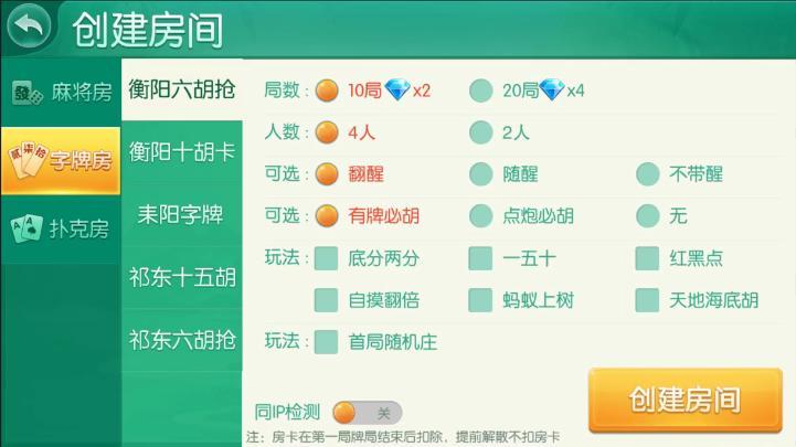 最新更新网狐二开衡阳麻将十三张等棋牌源码组件游戏+双端app+视频教程