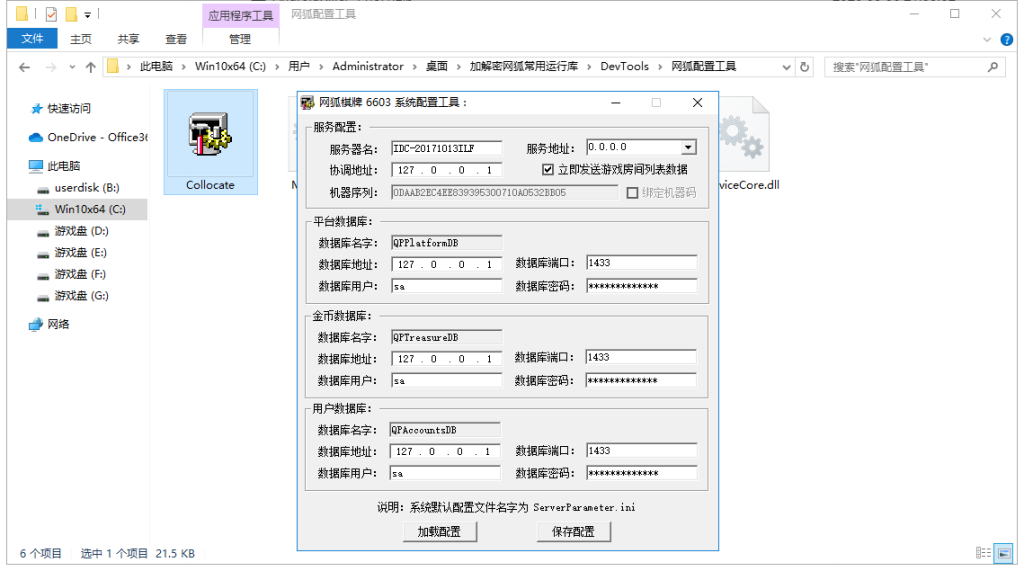 图片[2]-加解密网狐常用运行库-我的网站