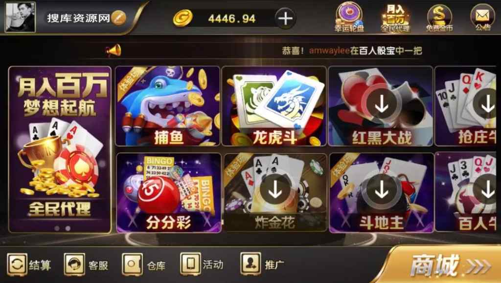 微星SSC+捕鱼版本全套+完整数据+分红全民系统+保底