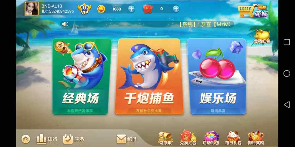 大王捕鱼游戏源码组件。带红包系统-我的网站
