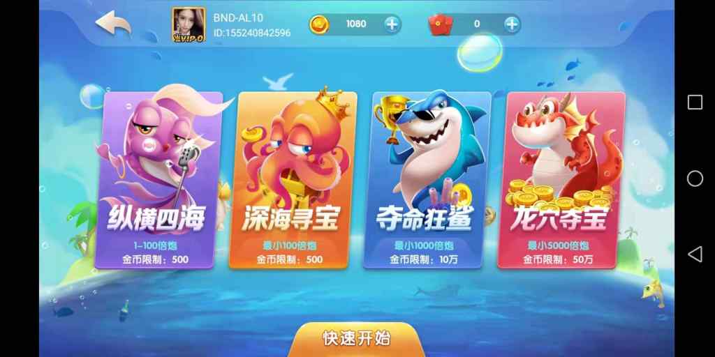 大王捕鱼游戏源码组件。带红包系统