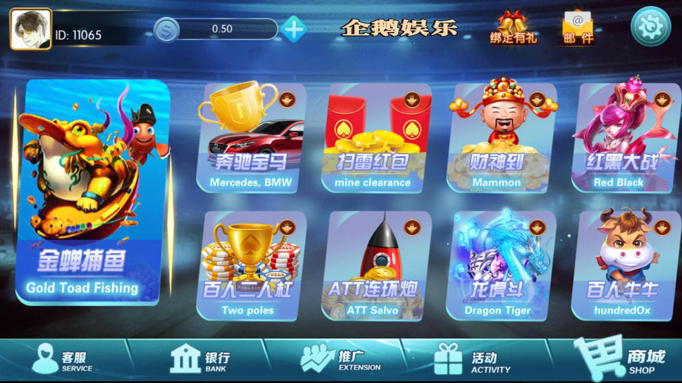 企鹅娱乐棋牌源码组件完整版+双端APP+完整数据+带红包扫雷+德州扑克