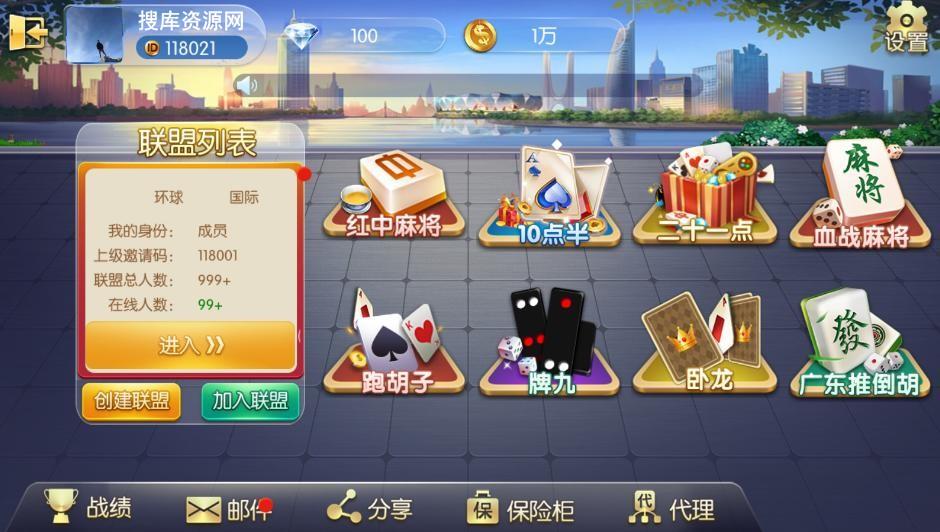 亲测-五游大联盟-五洲联盟组件牌友联盟第三版-我的网站