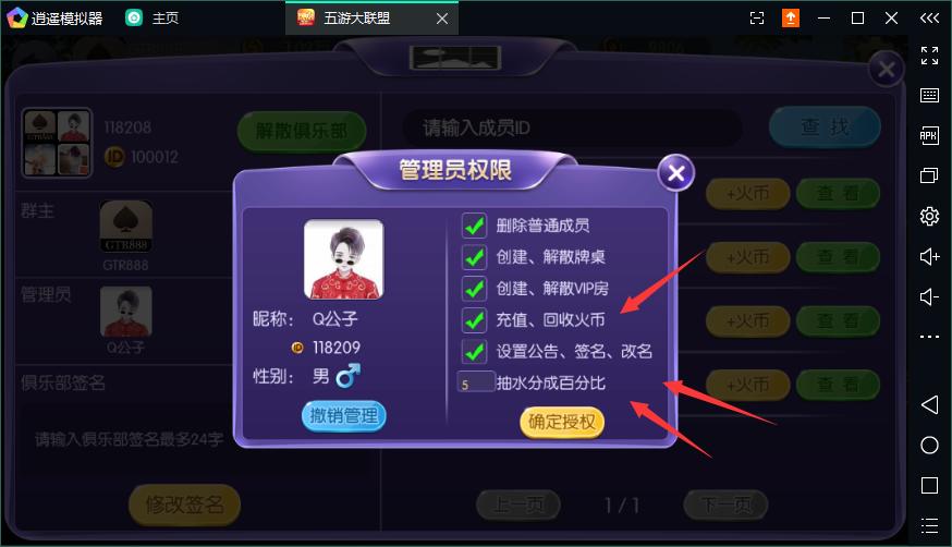 亲测-五游大联盟】牛牛+斗地主+炸金花+带机器人+带群主控制+不需要授权+完整运营版本+详情视频搭建教程下载