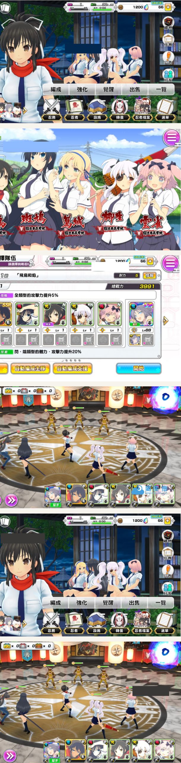 手游【闪乱神乐】Win版一键即玩服务端+GM游戏后台+安卓苹果端+外网教程-我的网站