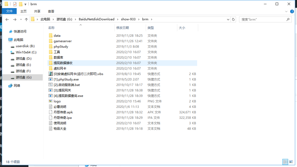 传奇霸业【丹哥传奇】白日门三职业一键即玩提现版双端+GM工具+外网教程