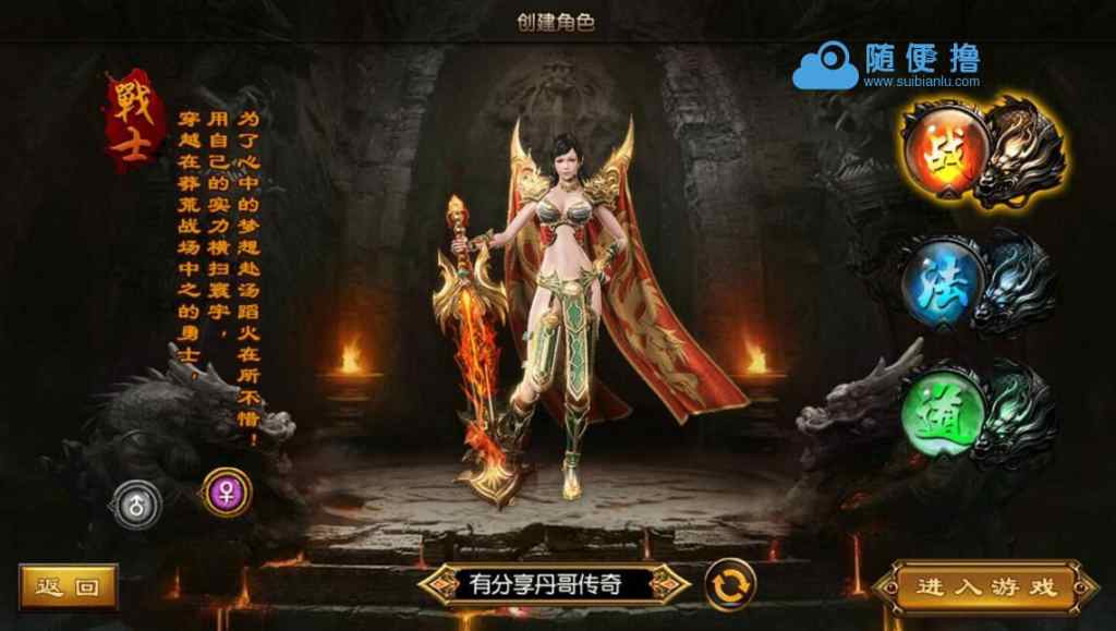 传奇霸业【丹哥传奇】白日门三职业一键即玩提现版双端+GM工具+外网教程