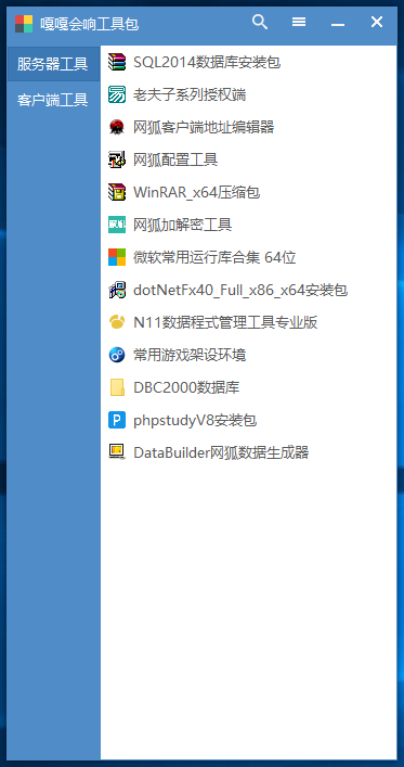 图片[2]-懒人搭建工具包测试第1版-提供下载（添加站长获取）-我的网站