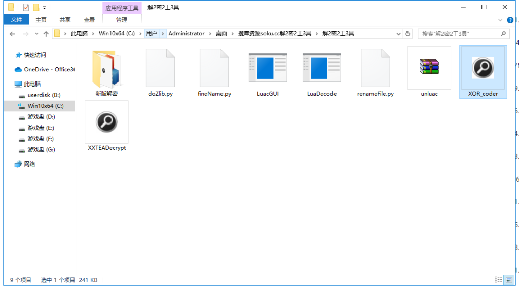 图片[2]-Luac解密工具-我的网站