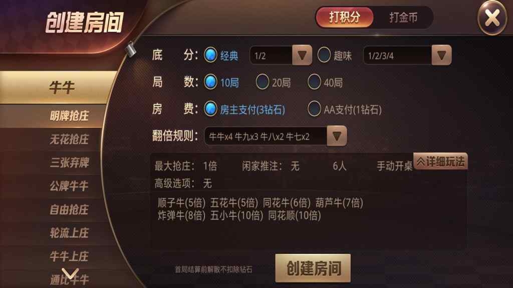 【2020首发】牛王扑克完整运营版+全新IU风格+金币场带俱乐部+完美控制