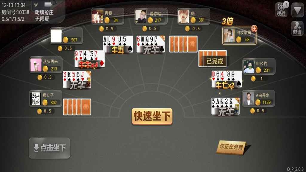 【2020首发】牛王扑克完整运营版+全新IU风格+金币场带俱乐部+完美控制