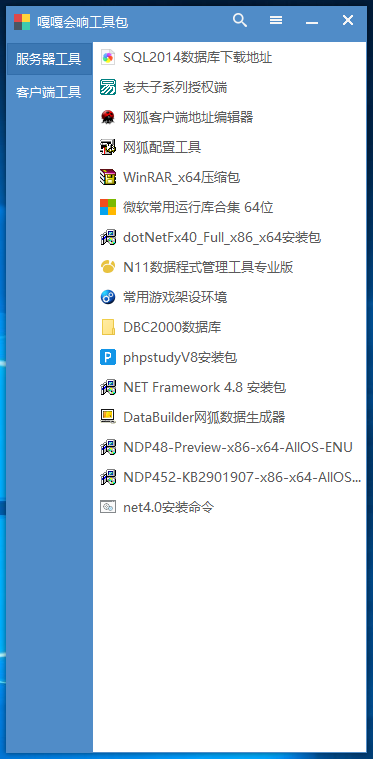 懒人搭建工具包测试第2版-提供下载-我的网站