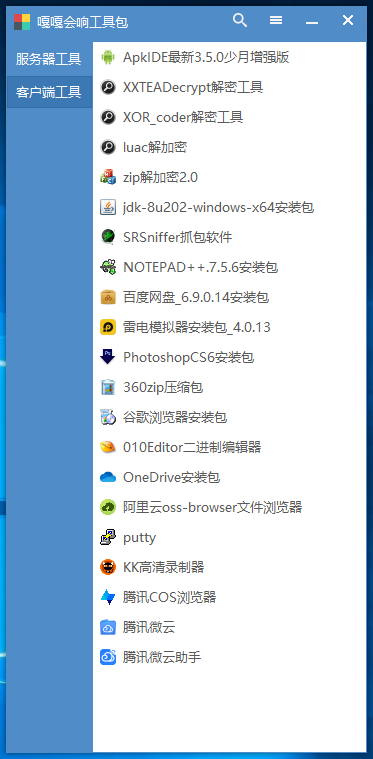 图片[2]-懒人搭建工具包测试第2版-提供下载-我的网站
