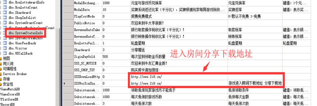 图片[7]-[视频教程]牛大亨商业最新搭建视频说明-我的网站