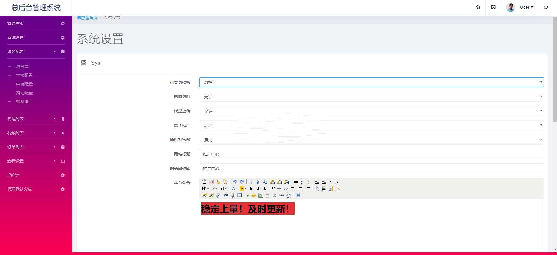 图片[2]-【精品教学】云打赏视频如意V9源码系统高清录制详细搭建视频教程-我的网站
