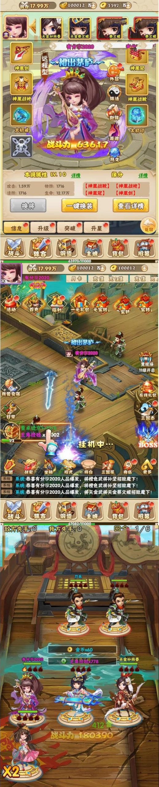 H5手游【小小三国】一键端+GM后台附带外网教程-我的网站
