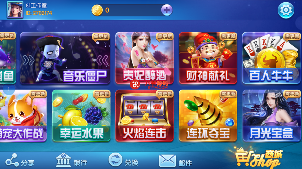 最新更新蜀都9320，857三端ui合一完整电玩娱乐组件+完整数据+补齐后台