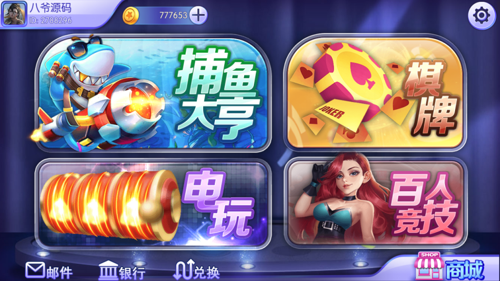 最新更新蜀都9320，857三端ui合一完整电玩娱乐组件+完整数据+补齐后台