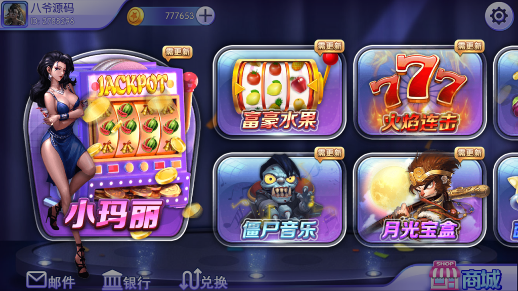 最新更新蜀都9320，857三端ui合一完整电玩娱乐组件+完整数据+补齐后台