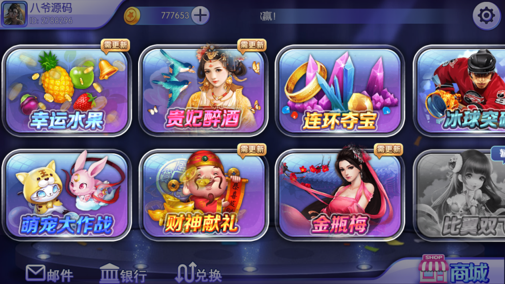 最新更新蜀都9320，857三端ui合一完整电玩娱乐组件+完整数据+补齐后台