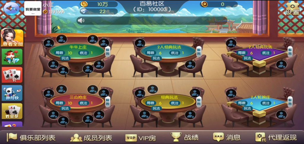 二开五游大联盟/开心棋牌/带机器人