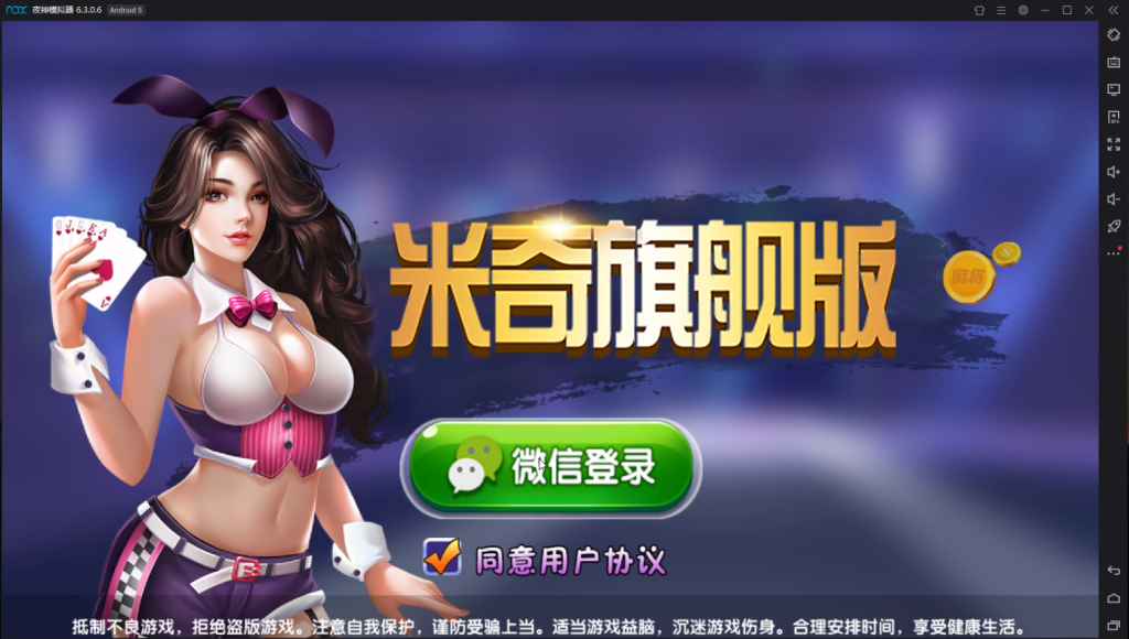新楚国公会棋牌源码组件下载