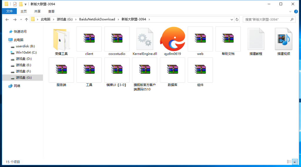 网狐畅游大联盟源码+部署教程视频