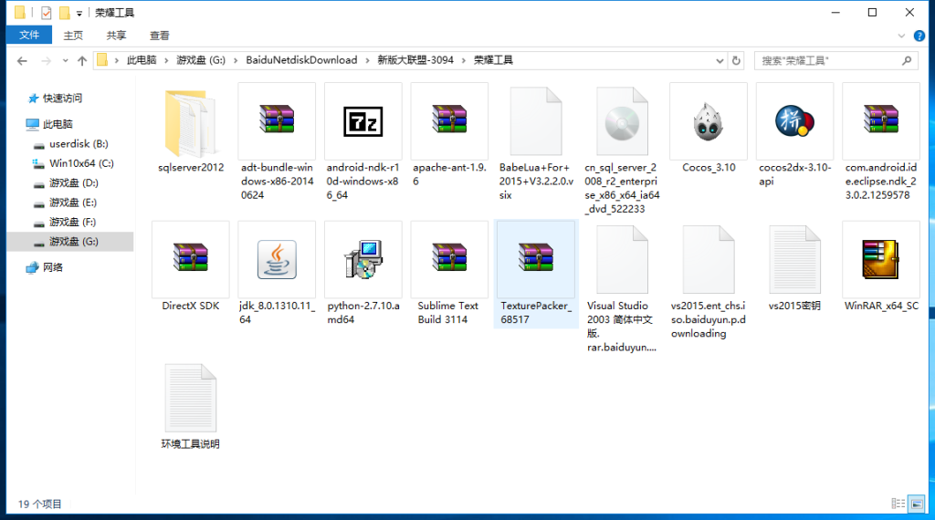 网狐畅游大联盟源码+部署教程视频