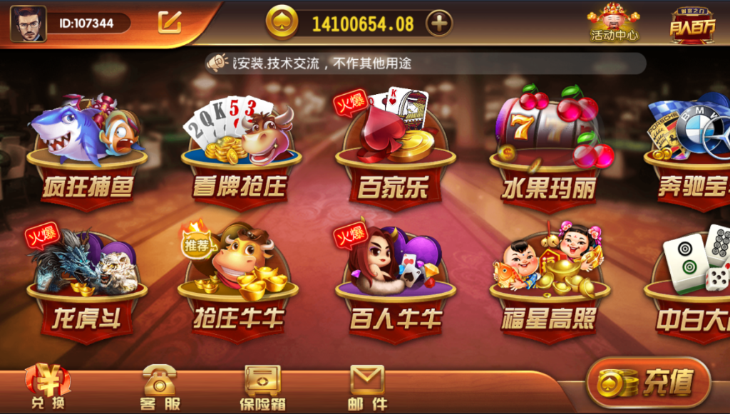 百汇娱乐游戏源码包含财神到带数据库 网站 服务端 安卓苹果 客户端 程序下载