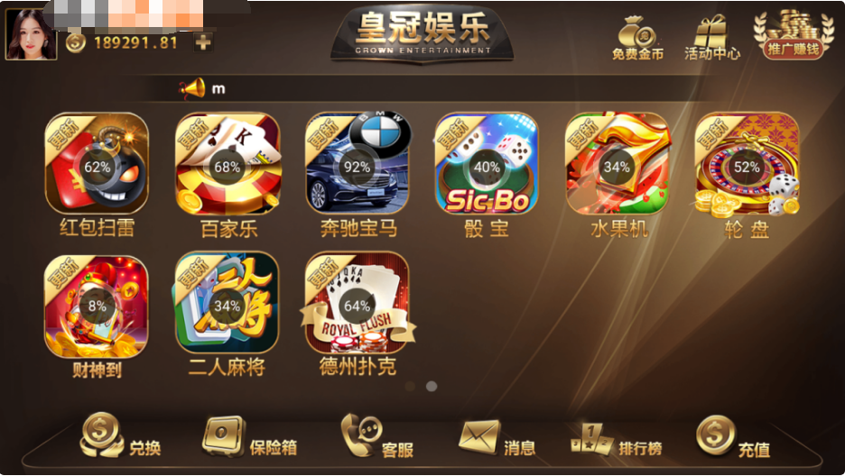 修复版棋牌游戏源码_大繁星德州21点等微星二开ui+双端app（该套源码添加站长获取）