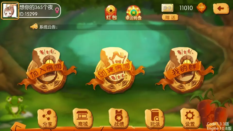 湖南玩法/湘约棋牌/字牌/跑胡子/娄底放炮罚-我的网站