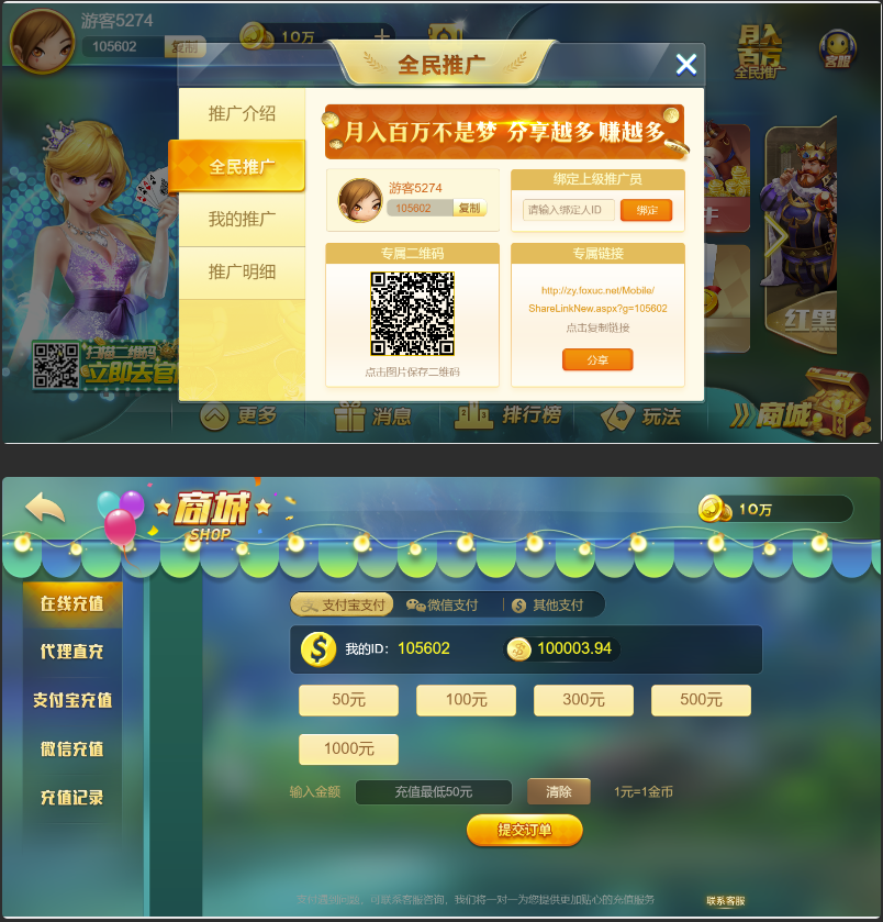 最新网狐卓越版全套运营版：含Cocos H5前端+Android+iOS双端，带23款子游戏，精美UI