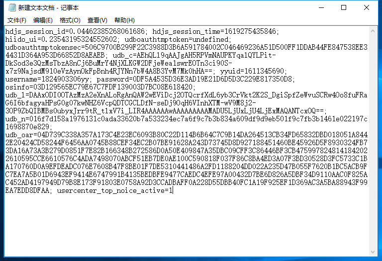 亲测–YYcookie获取软件/用途图解/支付通道使用工具-我的网站