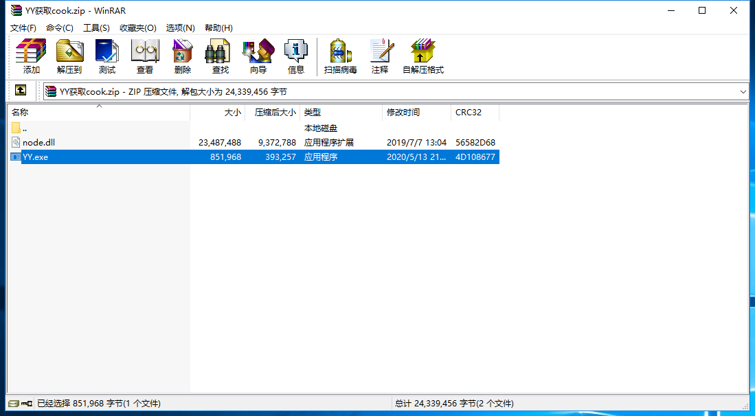 图片[2]-亲测–YYcookie获取软件/用途图解/支付通道使用工具-我的网站