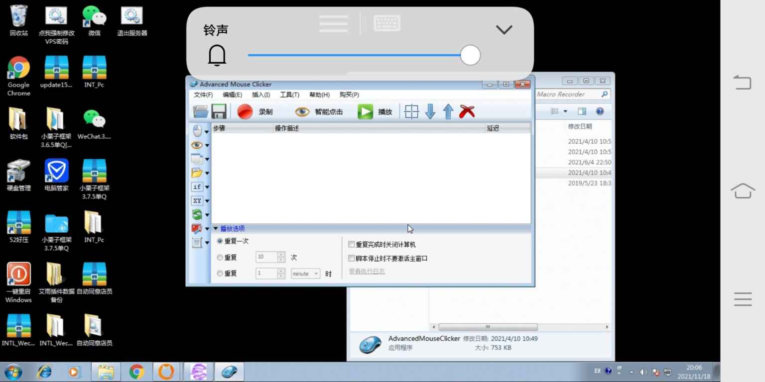 图片[3]-微信自动同意店员脚本——使用教程-我的网站