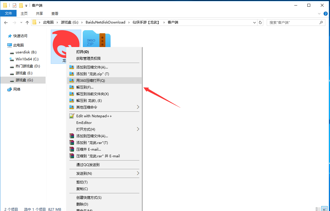 图片[2]-亲测–软硬不吃的龙武手游APP打包图文教程-我的网站