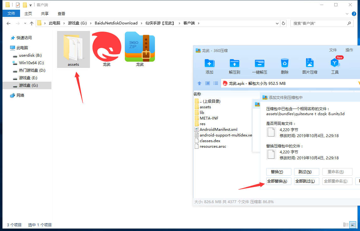 图片[6]-亲测–软硬不吃的龙武手游APP打包图文教程-我的网站