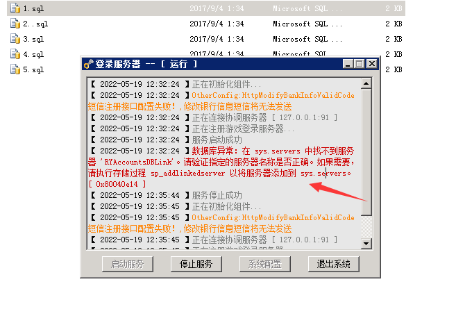 亲测–网狐常用存储过程执行过程脚本常用脚本打包下载-我的网站