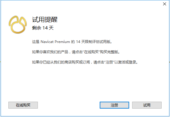 图片[2]-亲测–Navicat-16数据库管理软件激活教程注册机下载-我的网站