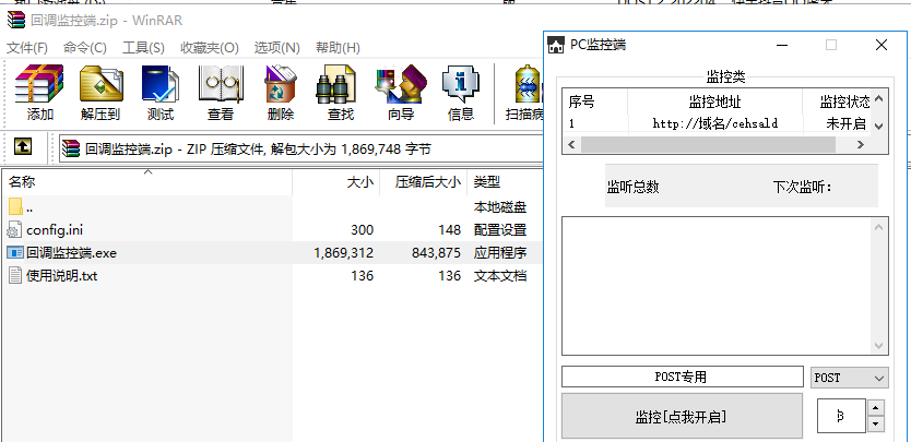 图片[2]-CooKie一键获取软件工具YY、抖音、虎牙、快手等CK获取、DOS监控（添加站长获取）-我的网站